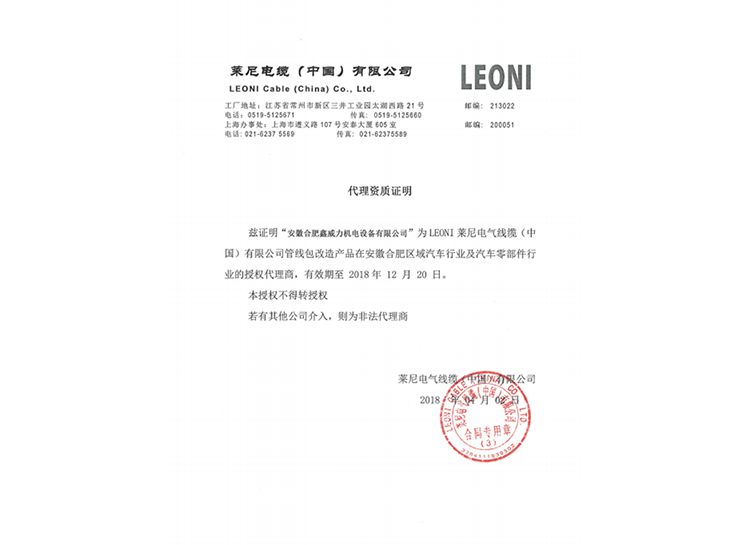 代理資質(zhì)證明