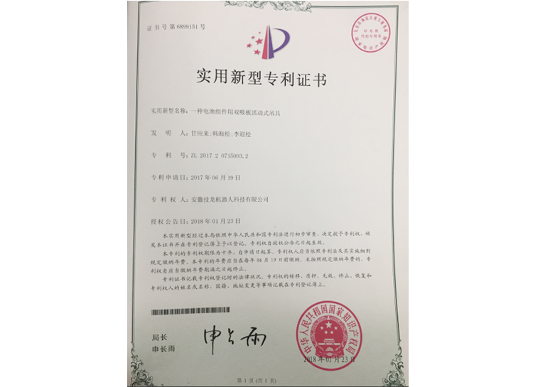 專利證書