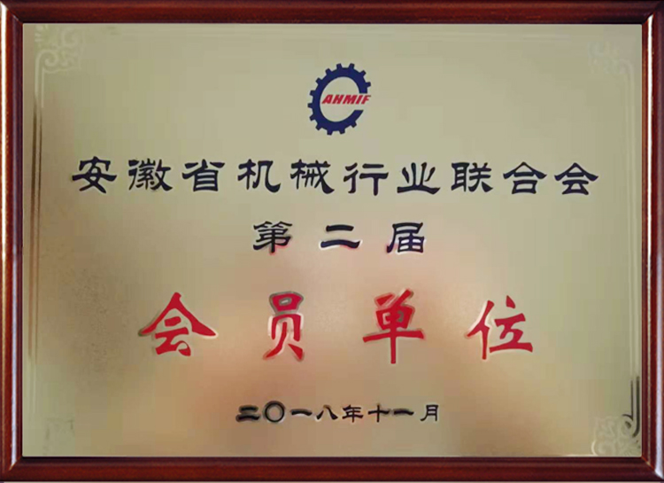 會員單位