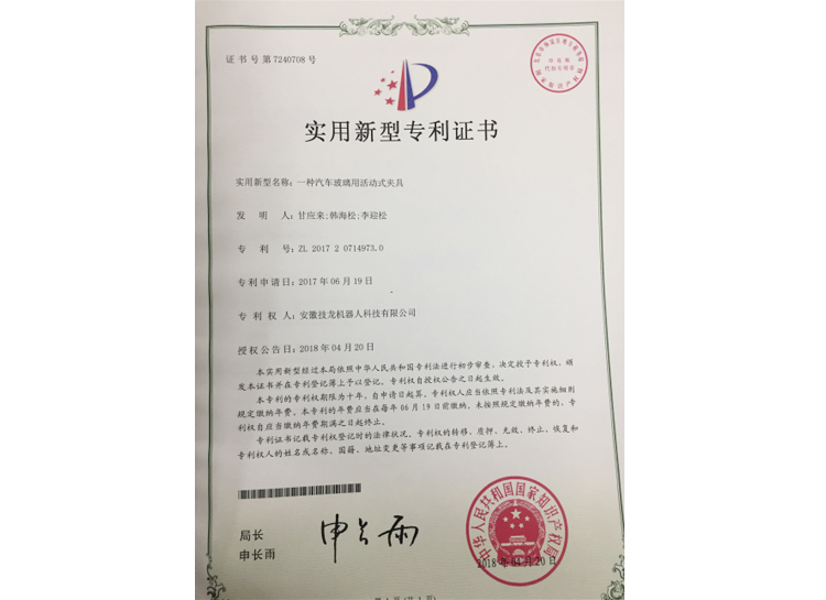 專利證書